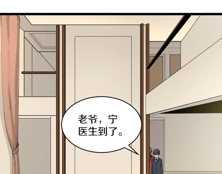 三界淘宝店韩漫全集-第75话 妙手神针宁小凡无删减无遮挡章节图片 