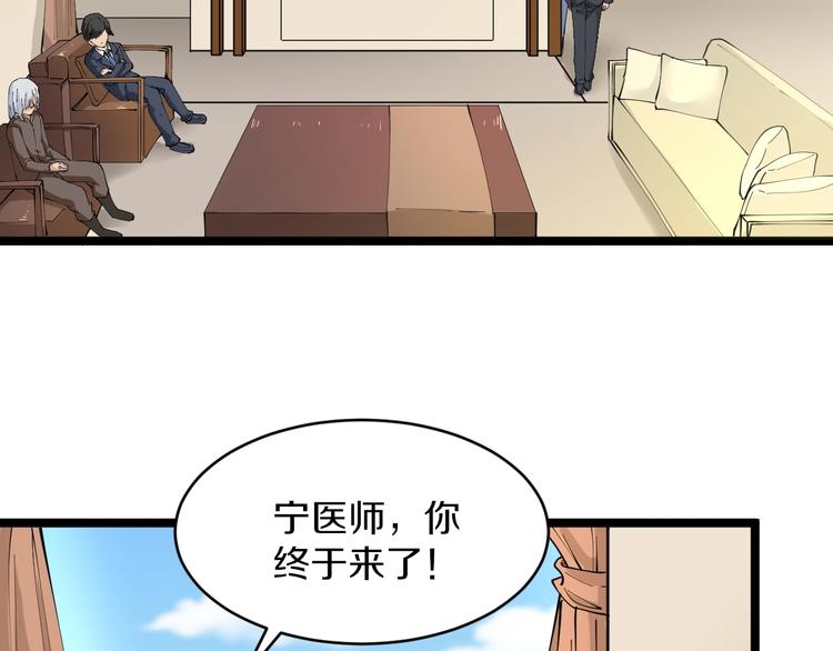 三界淘宝店韩漫全集-第75话 妙手神针宁小凡无删减无遮挡章节图片 