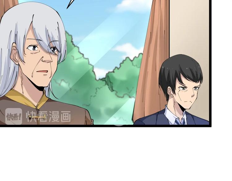 三界淘宝店韩漫全集-第75话 妙手神针宁小凡无删减无遮挡章节图片 