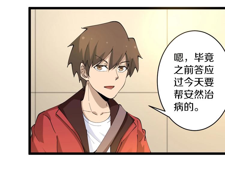 三界淘宝店韩漫全集-第75话 妙手神针宁小凡无删减无遮挡章节图片 