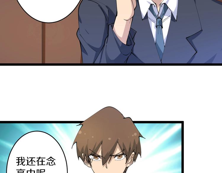 三界淘宝店韩漫全集-第75话 妙手神针宁小凡无删减无遮挡章节图片 
