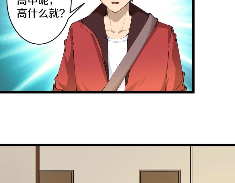 三界淘宝店韩漫全集-第75话 妙手神针宁小凡无删减无遮挡章节图片 