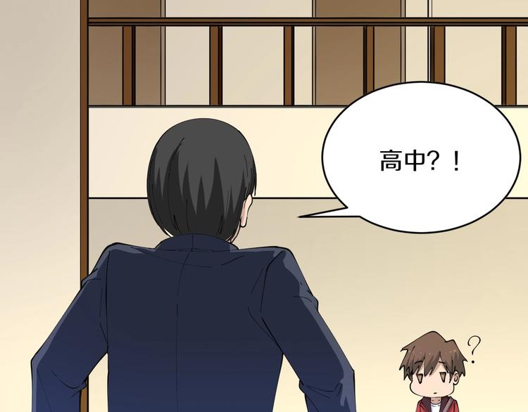 三界淘宝店韩漫全集-第75话 妙手神针宁小凡无删减无遮挡章节图片 