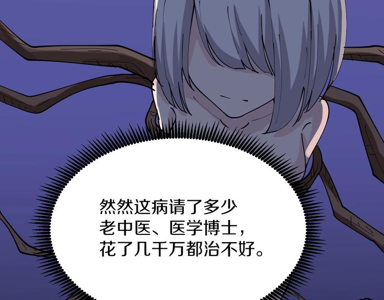 三界淘宝店韩漫全集-第75话 妙手神针宁小凡无删减无遮挡章节图片 