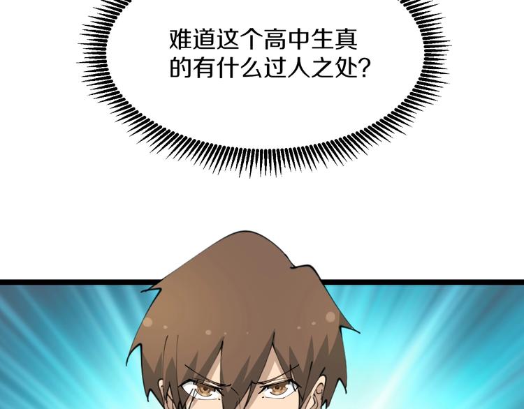 三界淘宝店韩漫全集-第75话 妙手神针宁小凡无删减无遮挡章节图片 