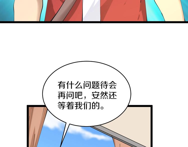 三界淘宝店韩漫全集-第75话 妙手神针宁小凡无删减无遮挡章节图片 