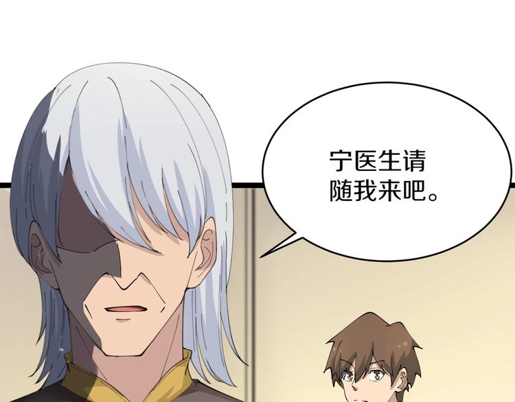 三界淘宝店韩漫全集-第75话 妙手神针宁小凡无删减无遮挡章节图片 