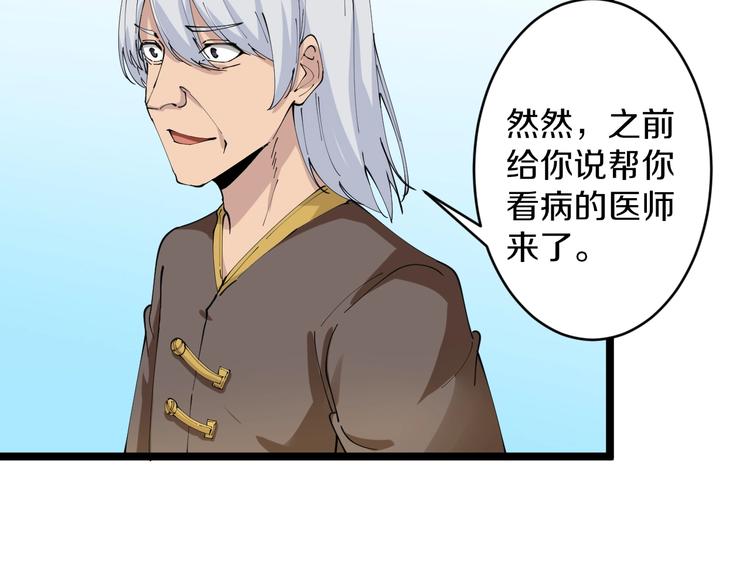 三界淘宝店韩漫全集-第75话 妙手神针宁小凡无删减无遮挡章节图片 