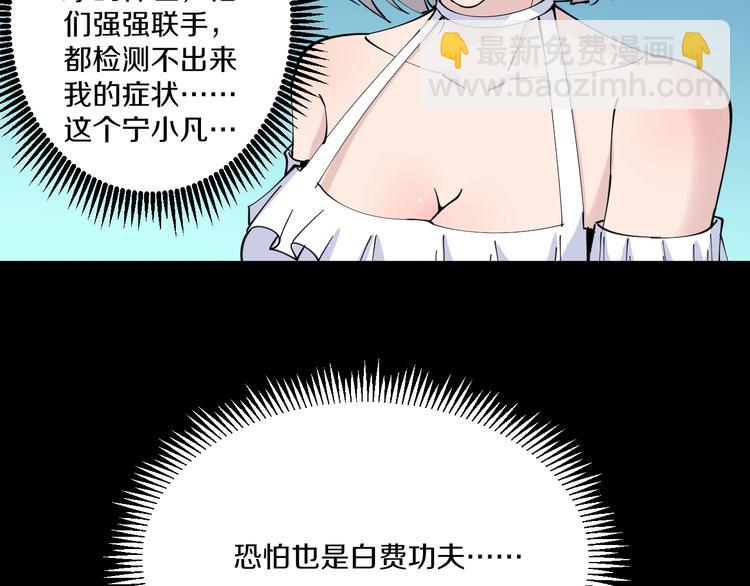三界淘宝店韩漫全集-第76话 施针很疼的！无删减无遮挡章节图片 