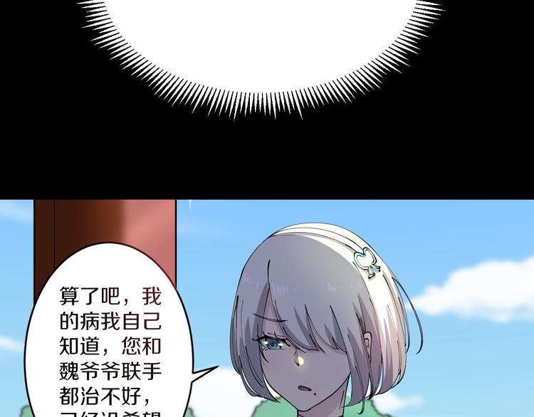 三界淘宝店韩漫全集-第76话 施针很疼的！无删减无遮挡章节图片 