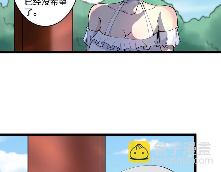 三界淘宝店韩漫全集-第76话 施针很疼的！无删减无遮挡章节图片 