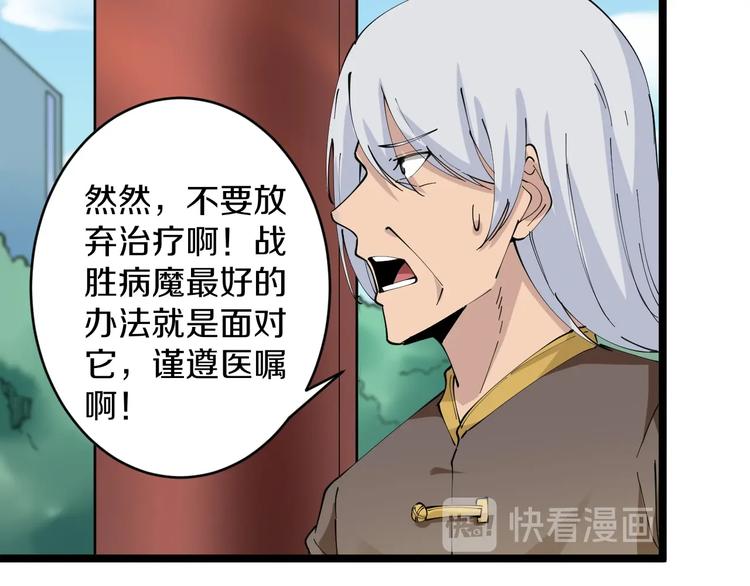 三界淘宝店韩漫全集-第76话 施针很疼的！无删减无遮挡章节图片 