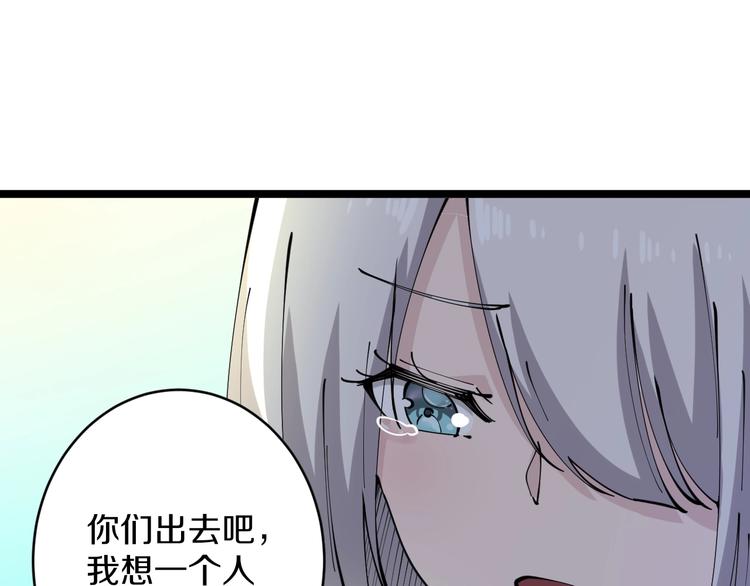三界淘宝店韩漫全集-第76话 施针很疼的！无删减无遮挡章节图片 