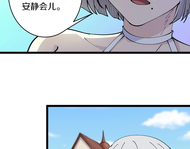 三界淘宝店韩漫全集-第76话 施针很疼的！无删减无遮挡章节图片 