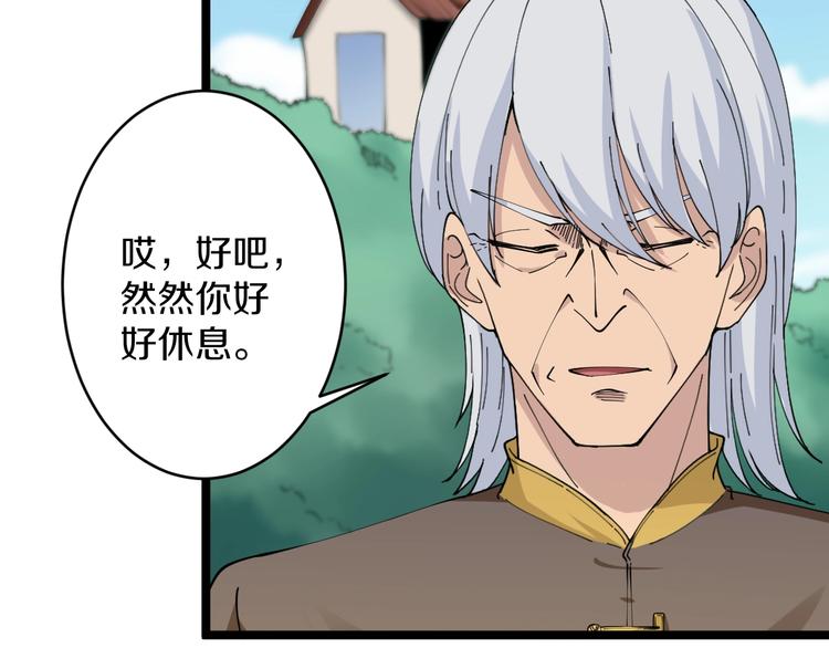 三界淘宝店韩漫全集-第76话 施针很疼的！无删减无遮挡章节图片 