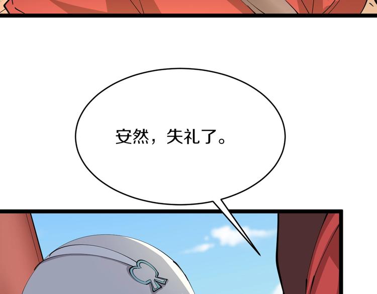 三界淘宝店韩漫全集-第76话 施针很疼的！无删减无遮挡章节图片 