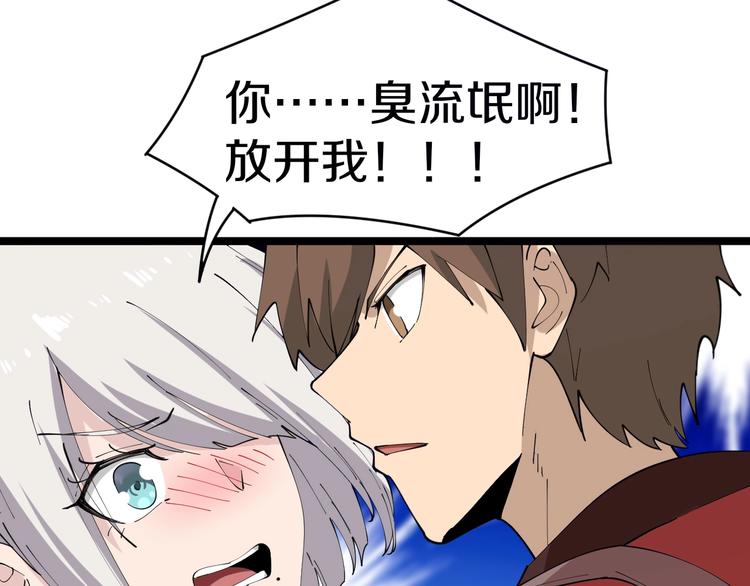 三界淘宝店韩漫全集-第76话 施针很疼的！无删减无遮挡章节图片 
