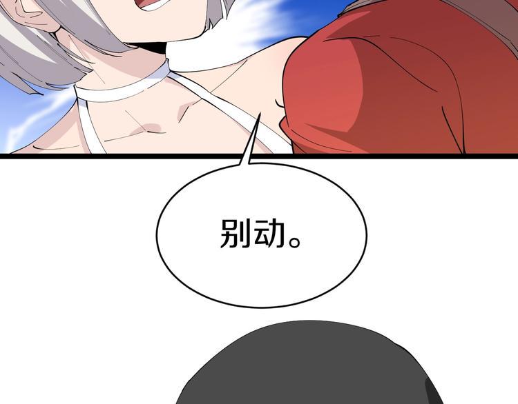 三界淘宝店韩漫全集-第76话 施针很疼的！无删减无遮挡章节图片 