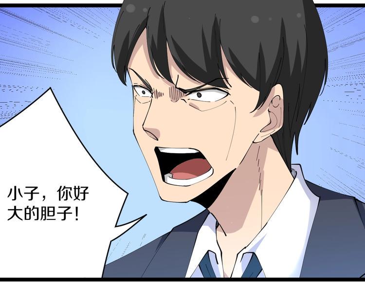 三界淘宝店韩漫全集-第76话 施针很疼的！无删减无遮挡章节图片 