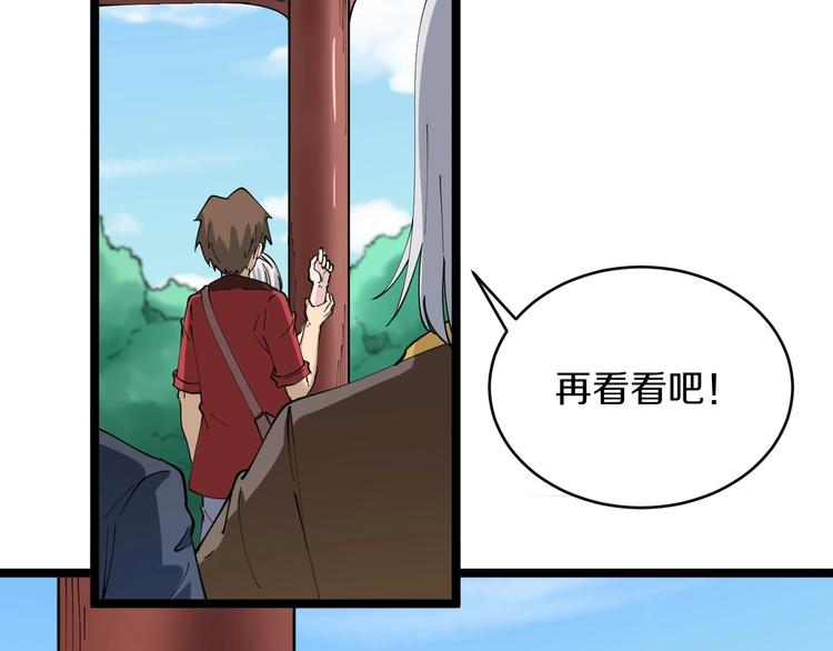 三界淘宝店韩漫全集-第76话 施针很疼的！无删减无遮挡章节图片 