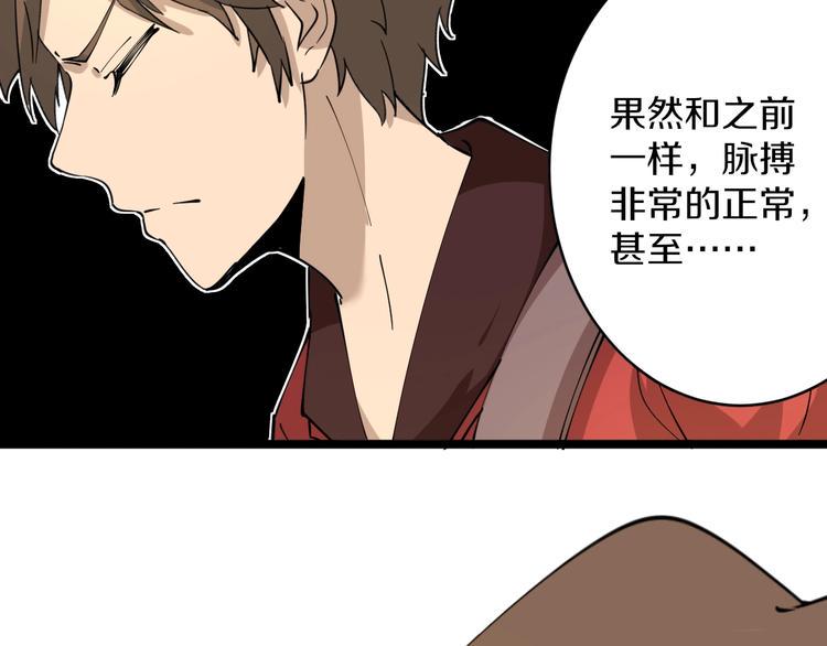 三界淘宝店韩漫全集-第76话 施针很疼的！无删减无遮挡章节图片 