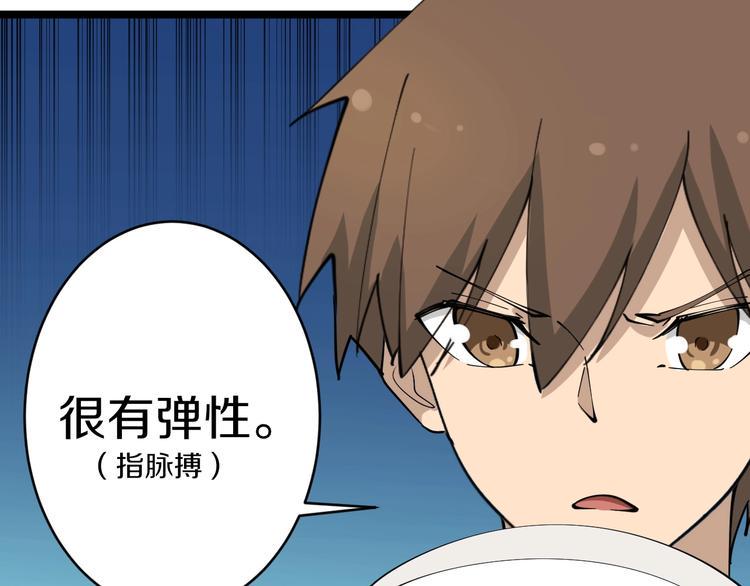 三界淘宝店韩漫全集-第76话 施针很疼的！无删减无遮挡章节图片 