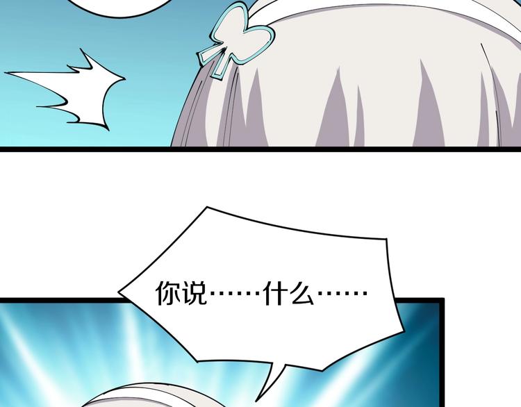 三界淘宝店韩漫全集-第76话 施针很疼的！无删减无遮挡章节图片 