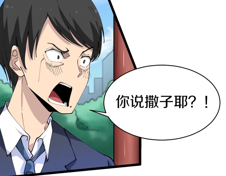 三界淘宝店韩漫全集-第76话 施针很疼的！无删减无遮挡章节图片 
