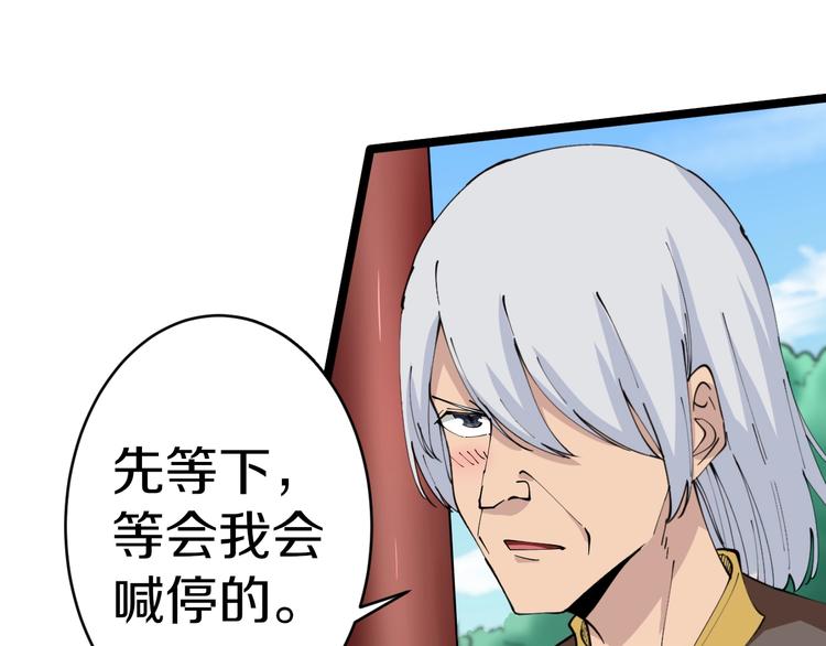 三界淘宝店韩漫全集-第76话 施针很疼的！无删减无遮挡章节图片 