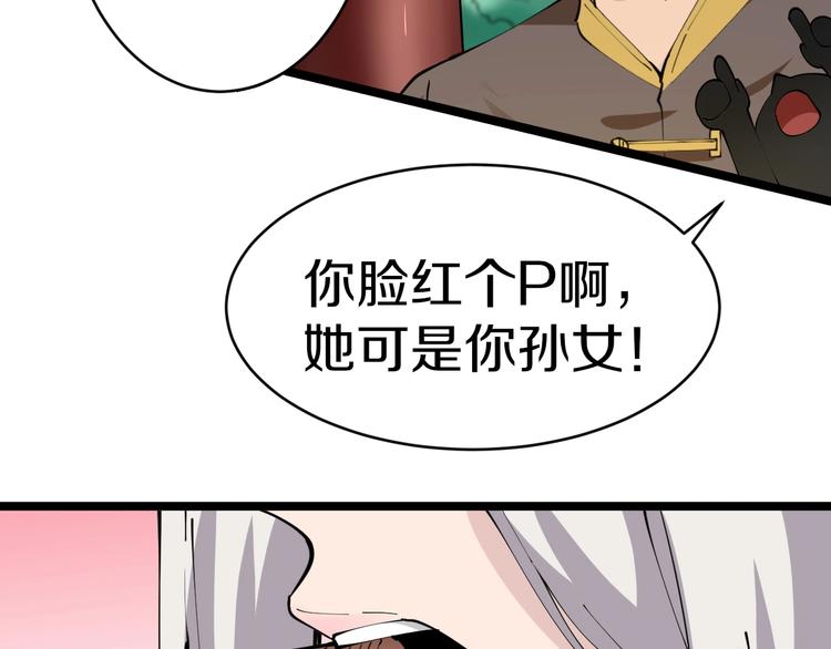 三界淘宝店韩漫全集-第76话 施针很疼的！无删减无遮挡章节图片 