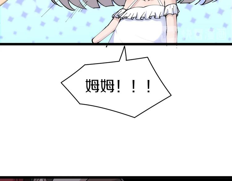 三界淘宝店韩漫全集-第76话 施针很疼的！无删减无遮挡章节图片 
