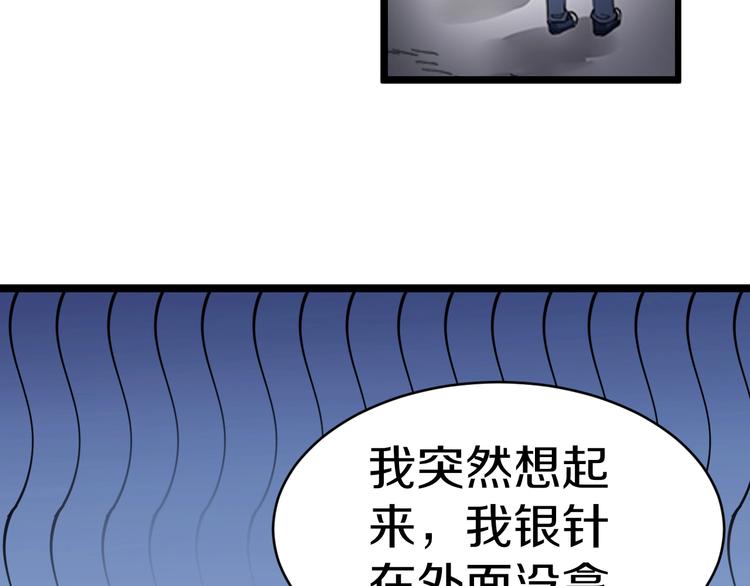 三界淘宝店韩漫全集-第76话 施针很疼的！无删减无遮挡章节图片 