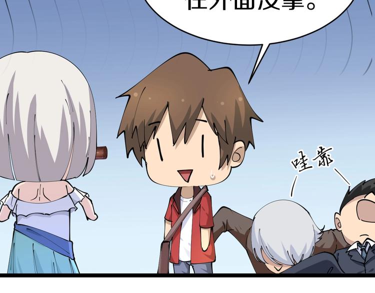 三界淘宝店韩漫全集-第76话 施针很疼的！无删减无遮挡章节图片 