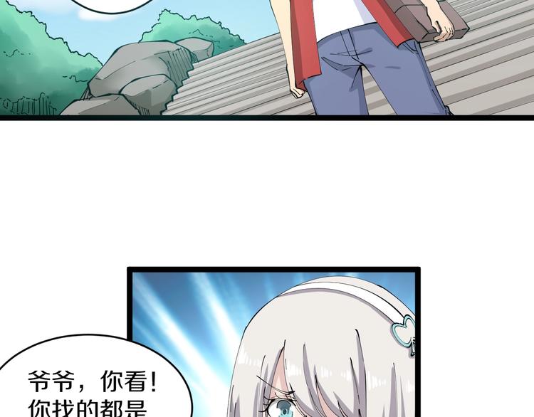 三界淘宝店韩漫全集-第76话 施针很疼的！无删减无遮挡章节图片 