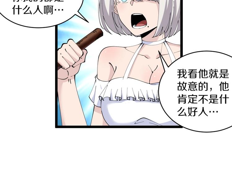 三界淘宝店韩漫全集-第76话 施针很疼的！无删减无遮挡章节图片 