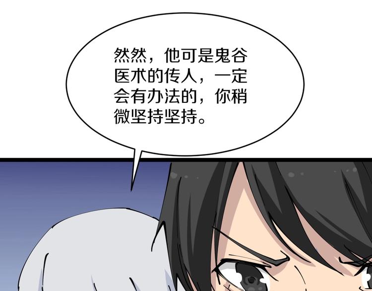 三界淘宝店韩漫全集-第76话 施针很疼的！无删减无遮挡章节图片 
