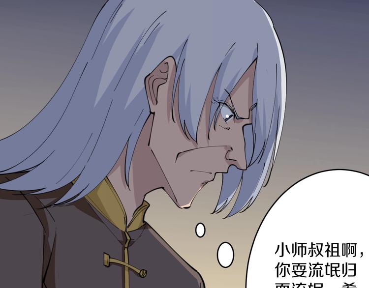 三界淘宝店韩漫全集-第76话 施针很疼的！无删减无遮挡章节图片 