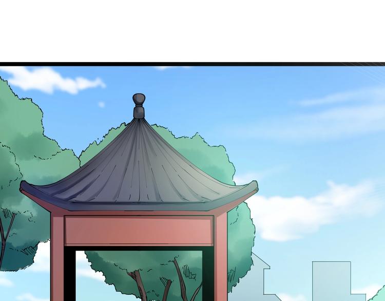 三界淘宝店韩漫全集-第76话 施针很疼的！无删减无遮挡章节图片 