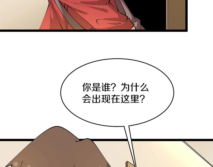 三界淘宝店韩漫全集-第76话 施针很疼的！无删减无遮挡章节图片 