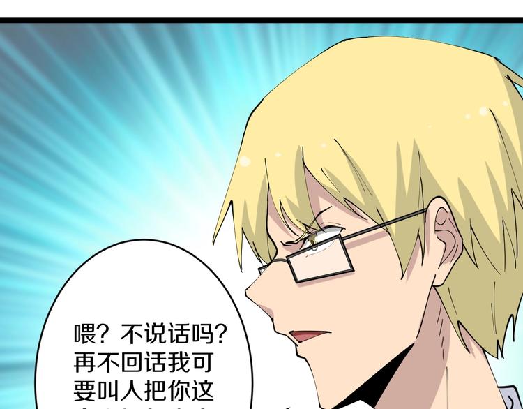 三界淘宝店韩漫全集-第76话 施针很疼的！无删减无遮挡章节图片 