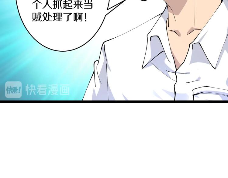 三界淘宝店韩漫全集-第76话 施针很疼的！无删减无遮挡章节图片 