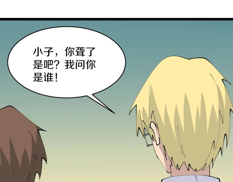 三界淘宝店韩漫全集-第76话 施针很疼的！无删减无遮挡章节图片 