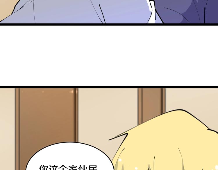 三界淘宝店韩漫全集-第76话 施针很疼的！无删减无遮挡章节图片 