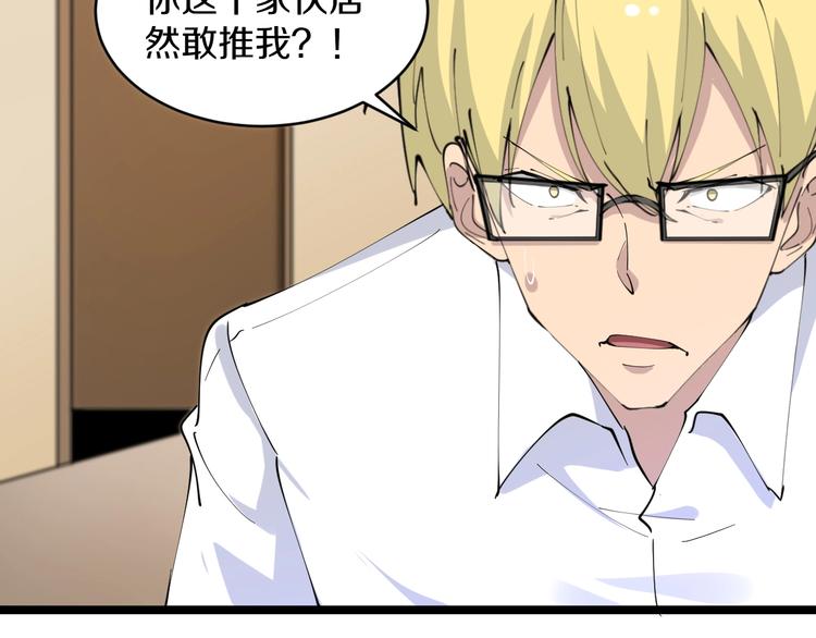 三界淘宝店韩漫全集-第76话 施针很疼的！无删减无遮挡章节图片 