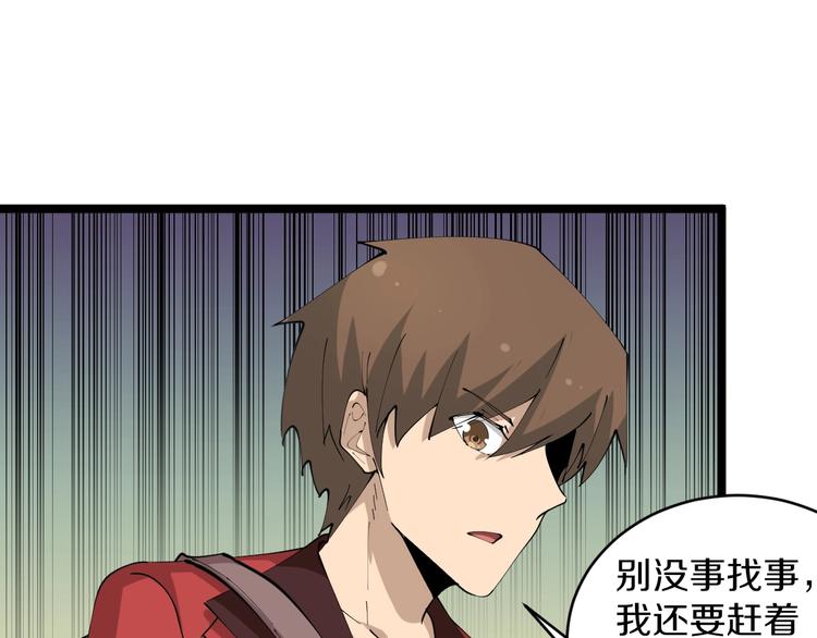 三界淘宝店韩漫全集-第76话 施针很疼的！无删减无遮挡章节图片 