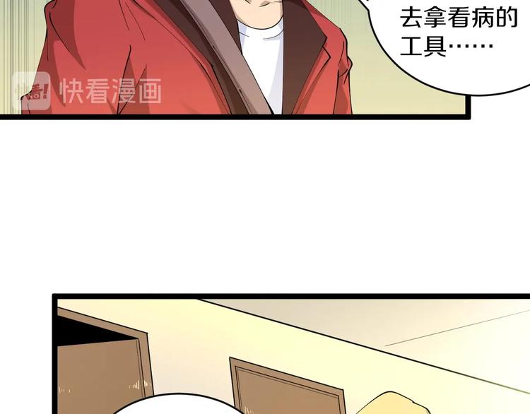 三界淘宝店韩漫全集-第76话 施针很疼的！无删减无遮挡章节图片 