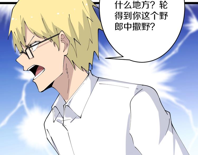 三界淘宝店韩漫全集-第76话 施针很疼的！无删减无遮挡章节图片 
