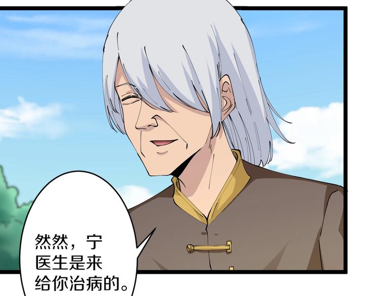三界淘宝店韩漫全集-第76话 施针很疼的！无删减无遮挡章节图片 