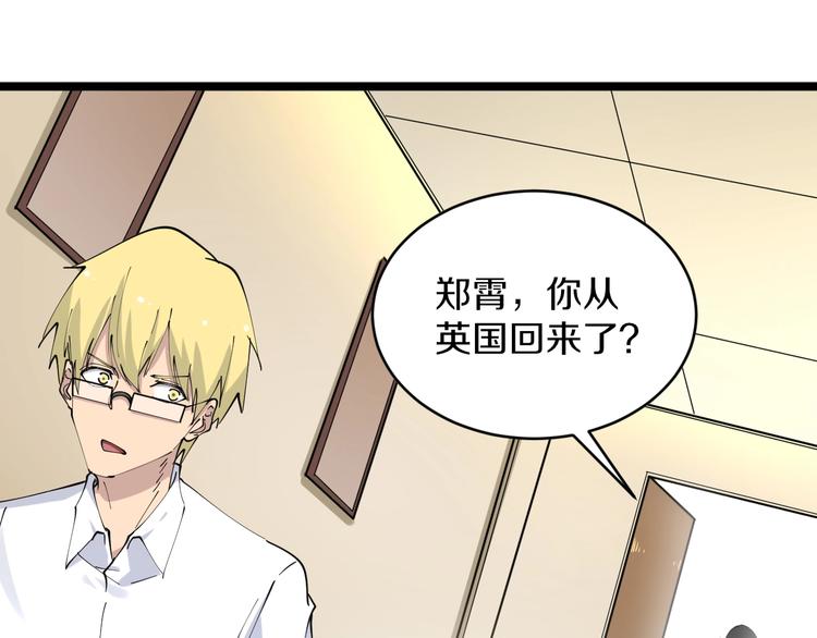 三界淘宝店韩漫全集-第76话 施针很疼的！无删减无遮挡章节图片 