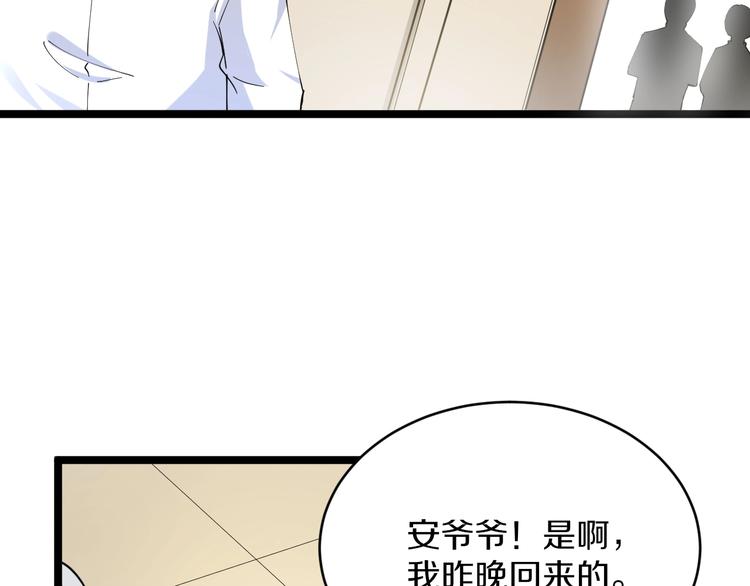 三界淘宝店韩漫全集-第76话 施针很疼的！无删减无遮挡章节图片 